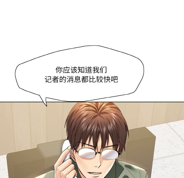 了不起的她第51话