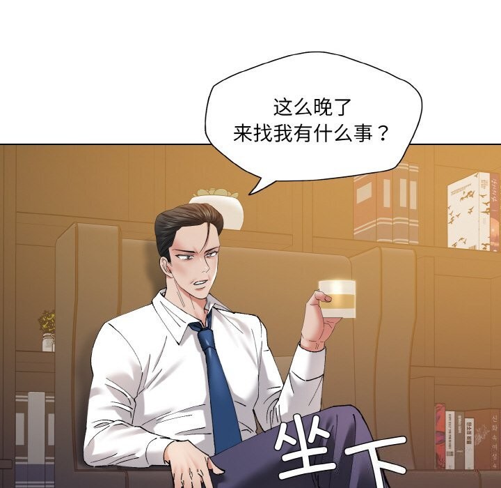 了不起的她第51話