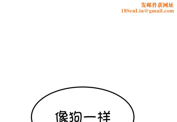 发小碰不得第53话