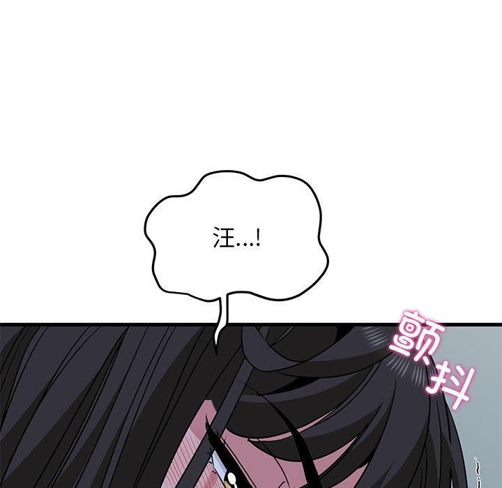 发小碰不得第53话