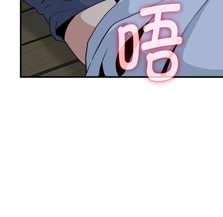 发小碰不得第53话