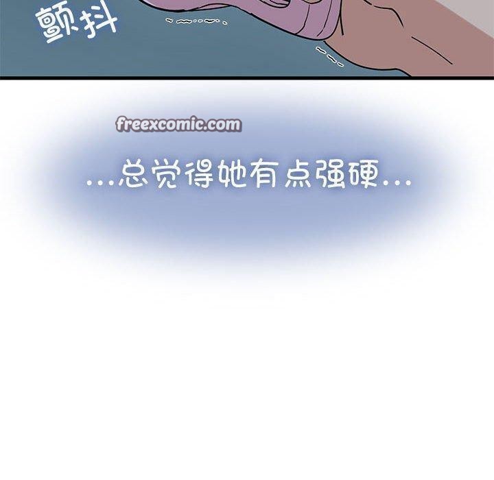 发小碰不得第53话