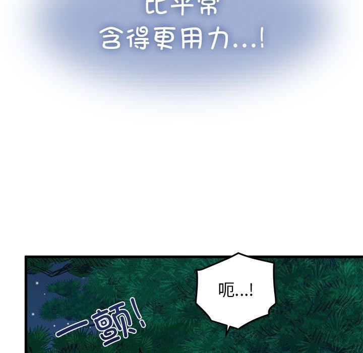 发小碰不得第53话