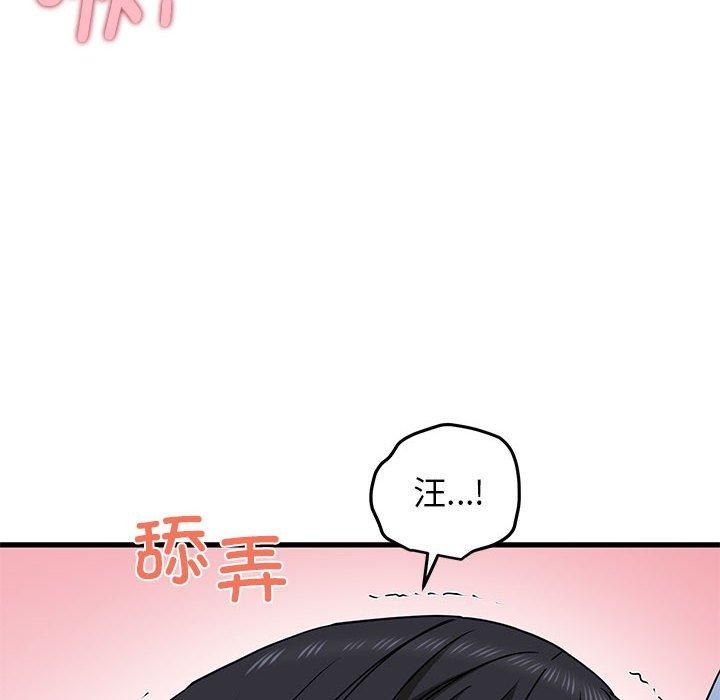 发小碰不得第53话