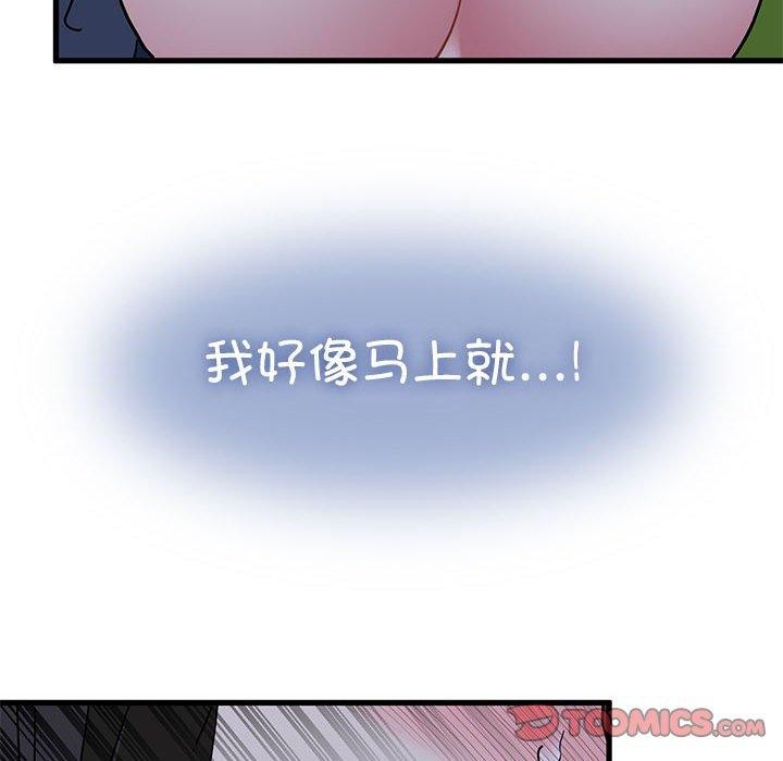 发小碰不得第53话