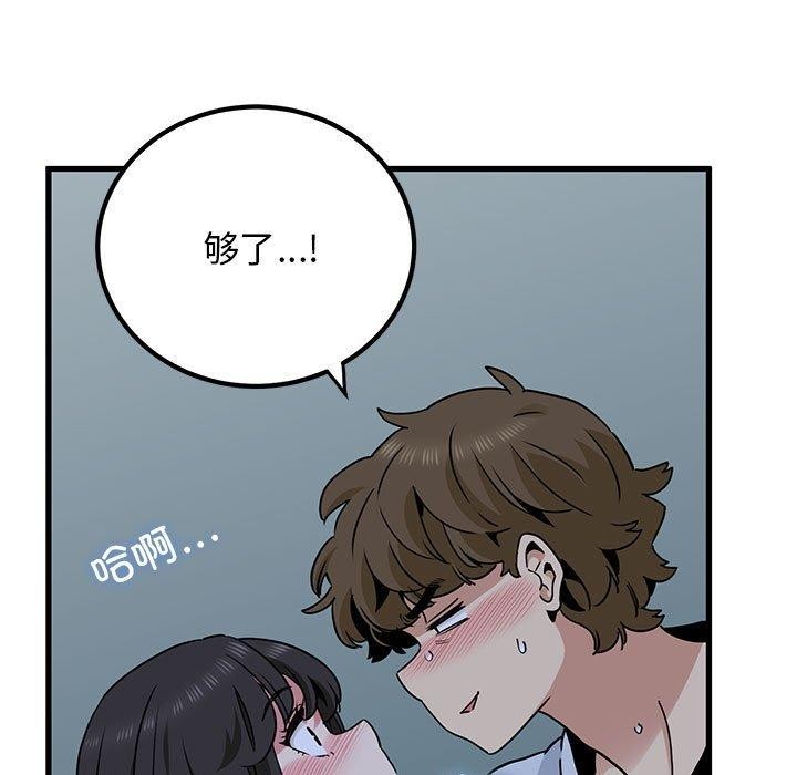 发小碰不得第53话
