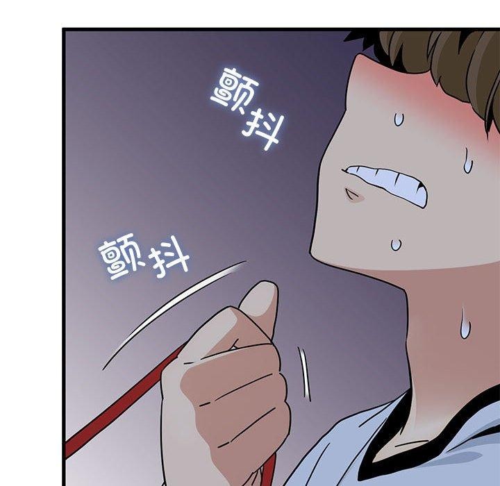 发小碰不得第53话
