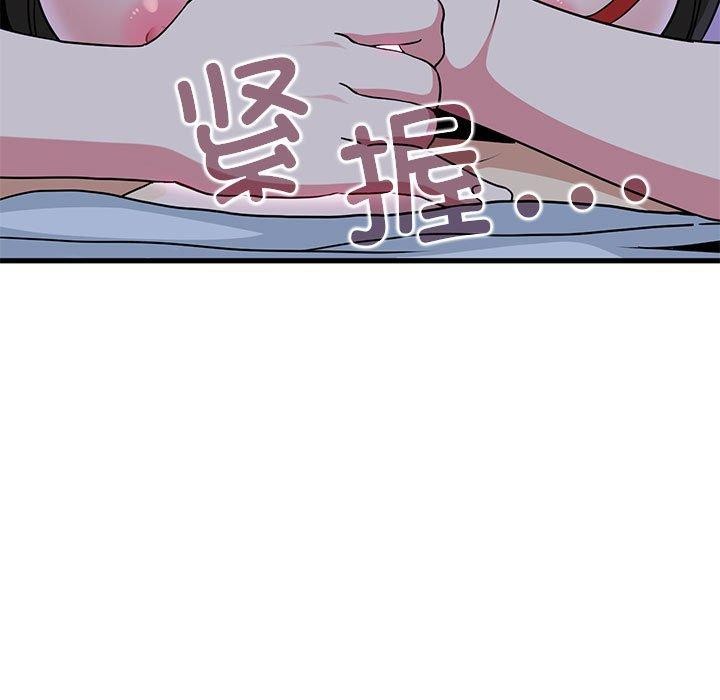 发小碰不得第53话