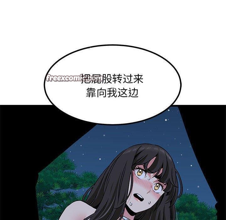 发小碰不得第53话