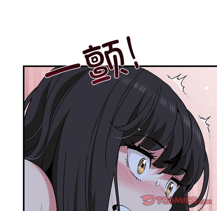 发小碰不得第53话