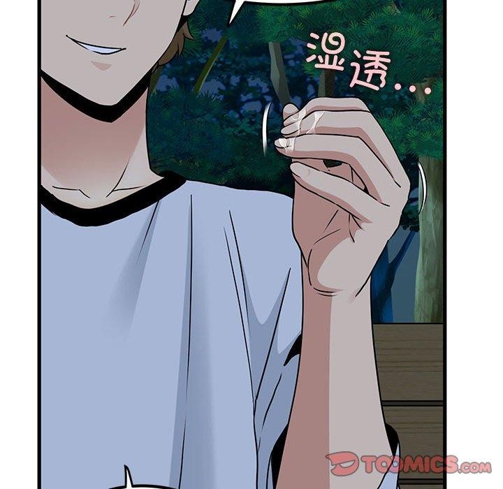 发小碰不得第53话