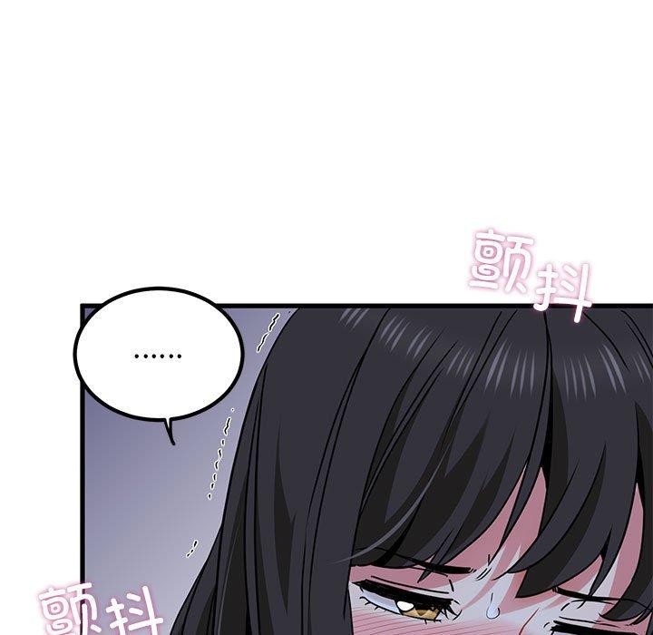 发小碰不得第53话