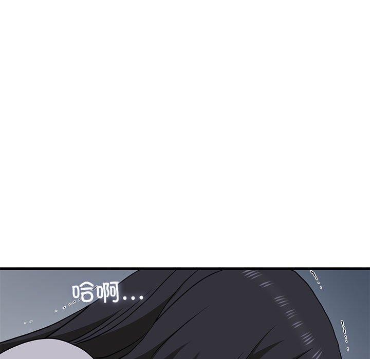 发小碰不得第53话