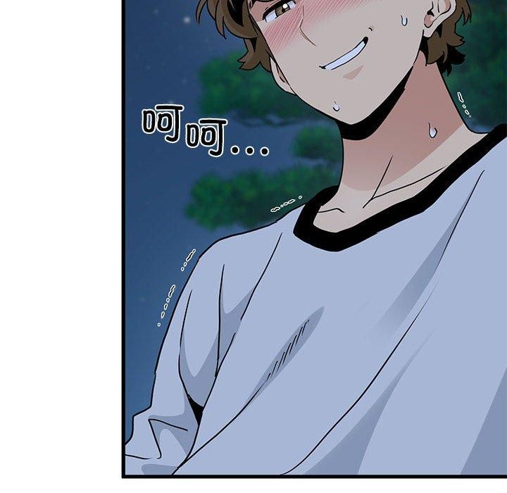 发小碰不得第53话