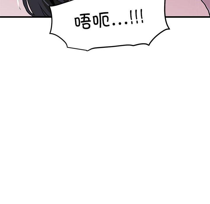 发小碰不得第53話