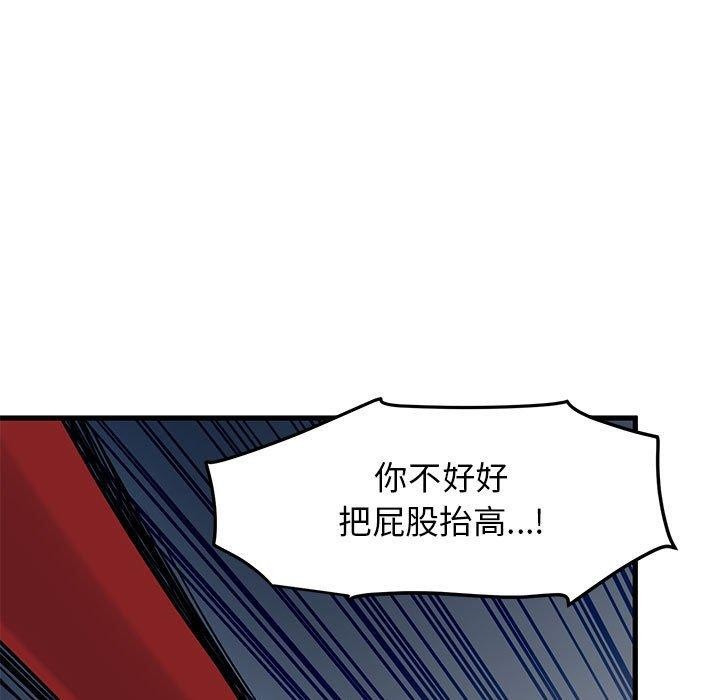 发小碰不得第53话