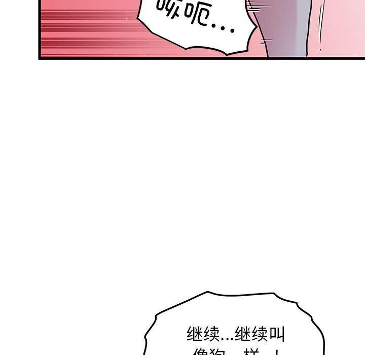 发小碰不得第53话