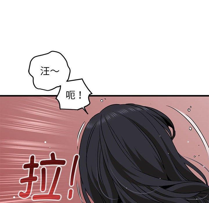发小碰不得第53话