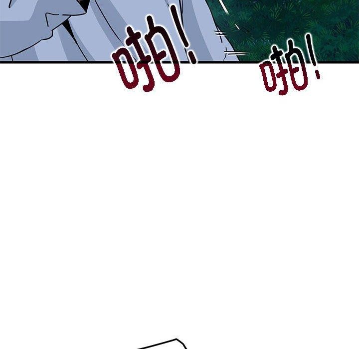 发小碰不得第53话