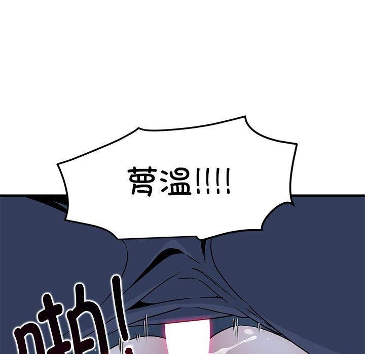 发小碰不得第53话
