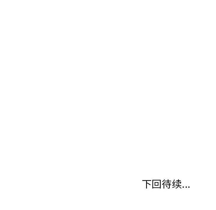 发小碰不得第53话