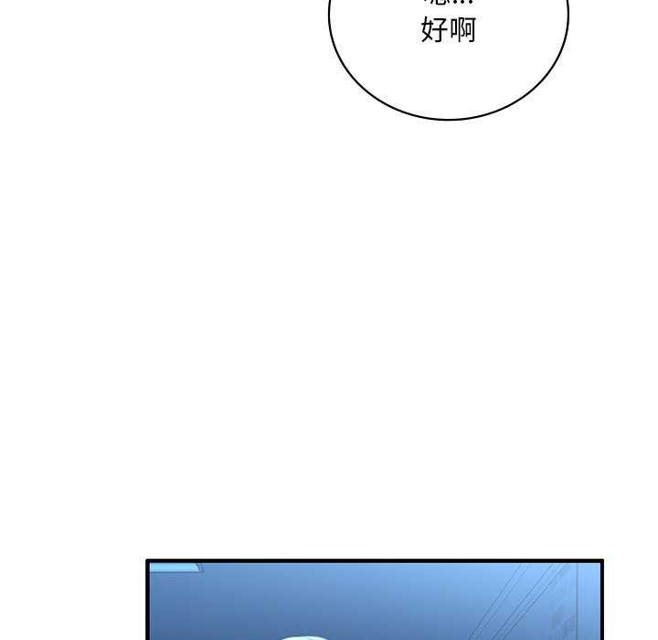 渴望占有她第49話