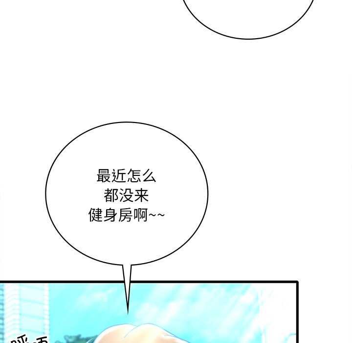 渴望占有她第49話