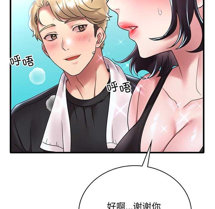 渴望占有她第49話