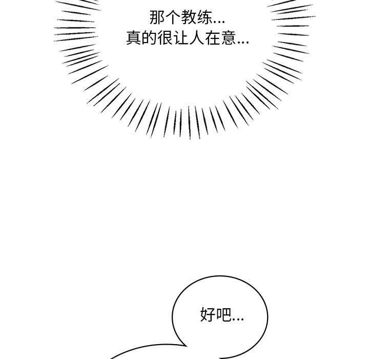 渴望占有她第49话