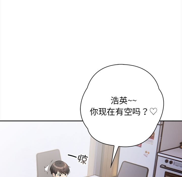 星爱别墅第16話
