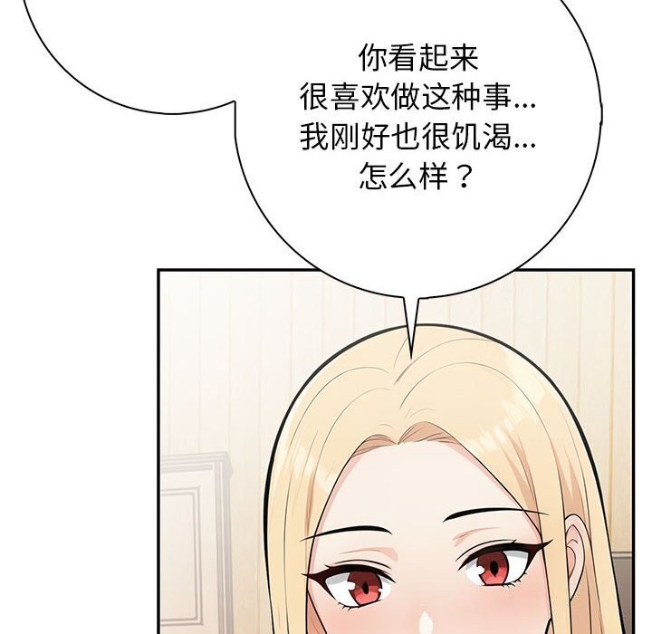 星爱别墅第16話