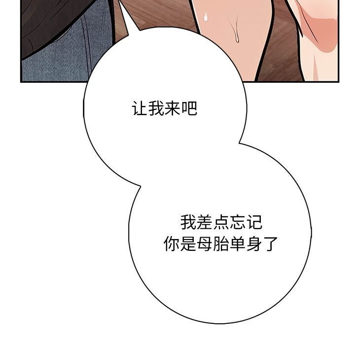 星爱别墅第16話