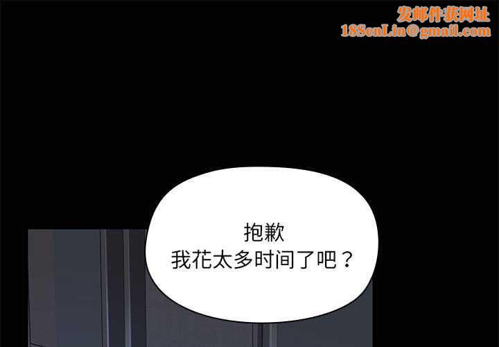 共享男友第18話
