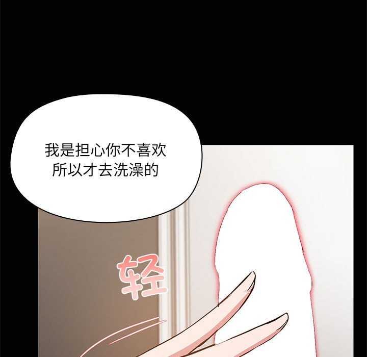 共享男友第18話