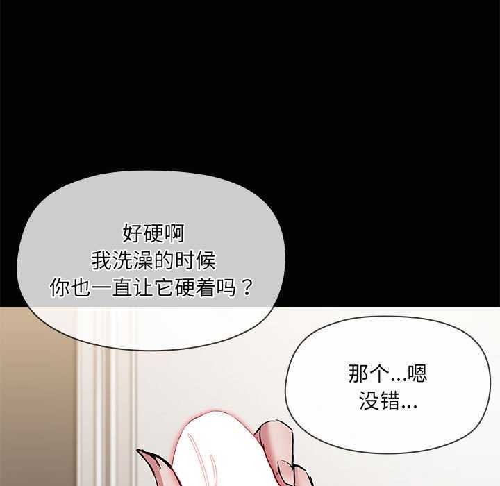 共享男友第18話
