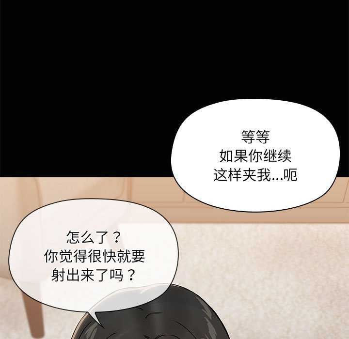 共享男友第18話