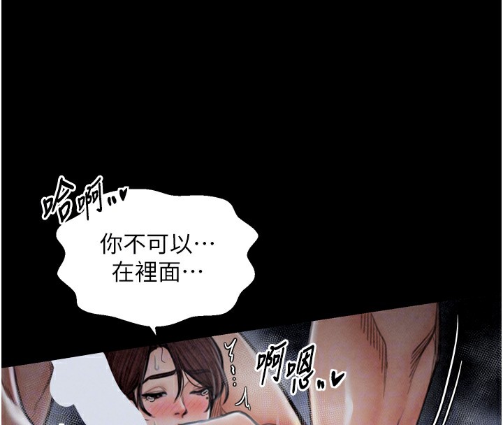 最强家丁第22話-閨房裡偷情的兩人