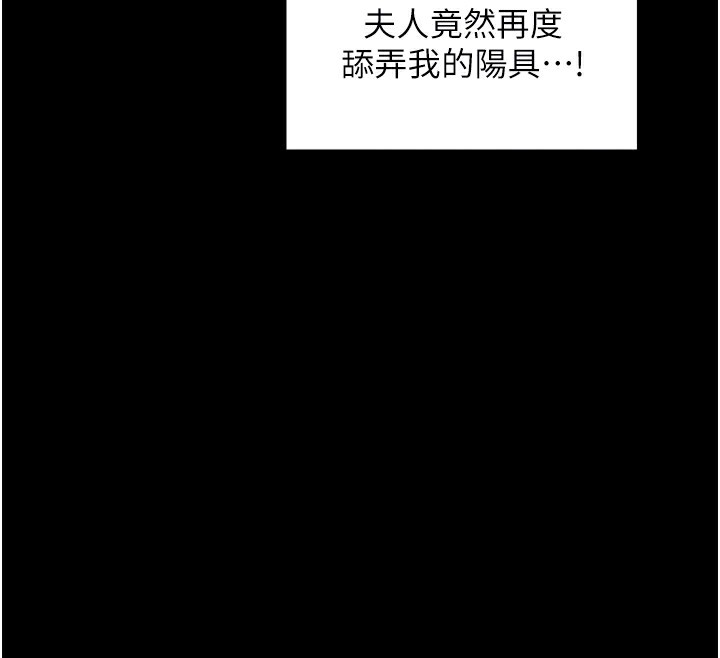 最强家丁第22话-闺房里偷情的两人