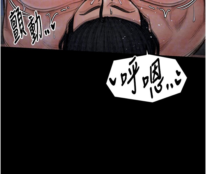最强家丁第22話-閨房裡偷情的兩人