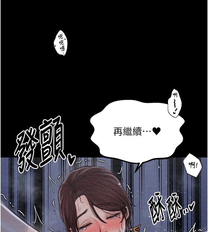 最强家丁第22話-閨房裡偷情的兩人
