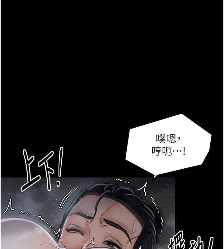 最强家丁第22話-閨房裡偷情的兩人