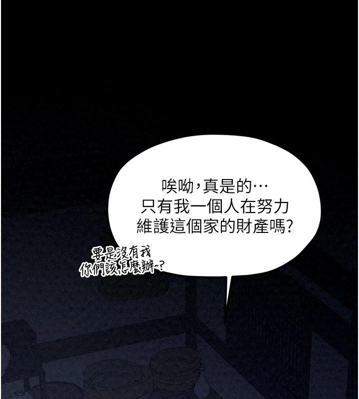 最强家丁第22話-閨房裡偷情的兩人