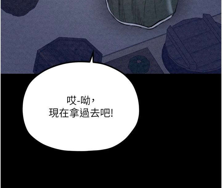 最强家丁第22話-閨房裡偷情的兩人
