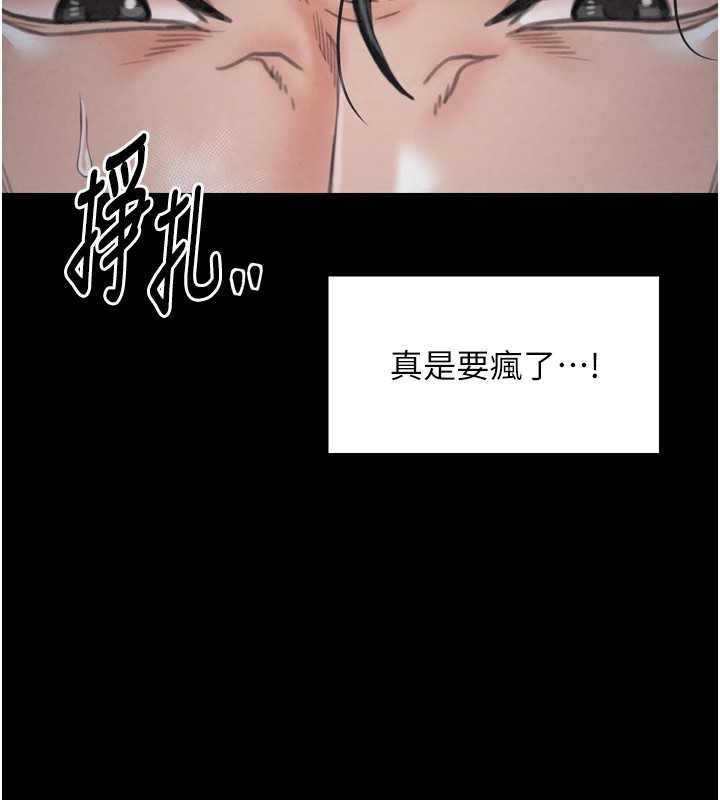 最強家丁第22話-閨房裡偷情的兩人