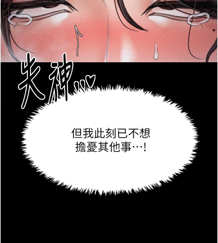 最強家丁第22話-閨房裡偷情的兩人