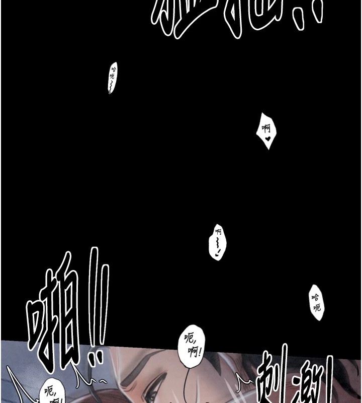 最强家丁第22話-閨房裡偷情的兩人