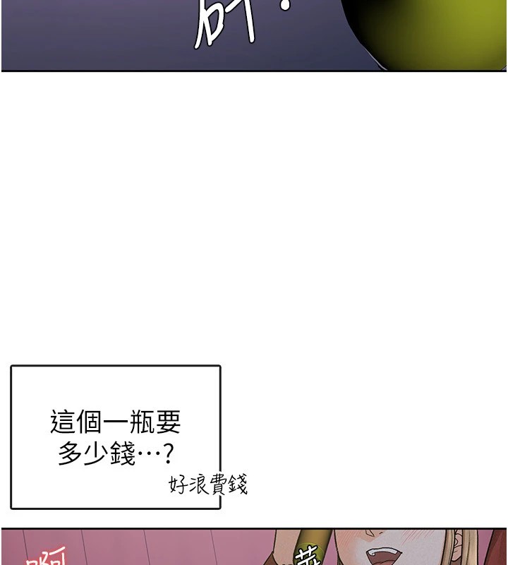 稅金女友第24話-來自上司的誘惑