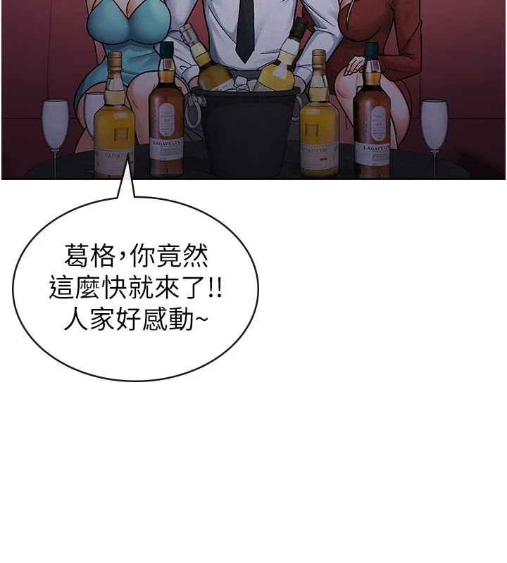稅金女友第24話-來自上司的誘惑