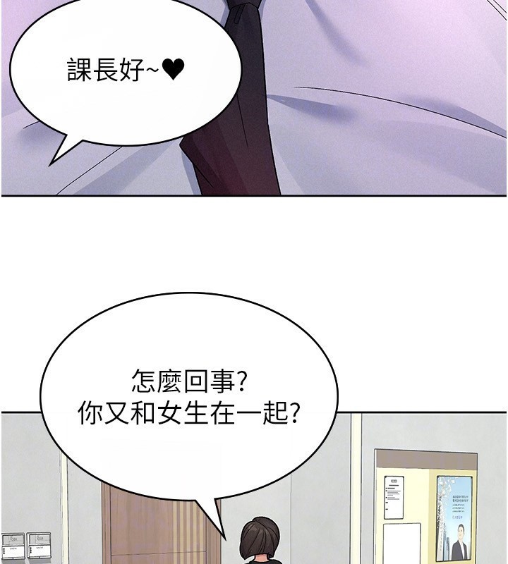 稅金女友第24話-來自上司的誘惑