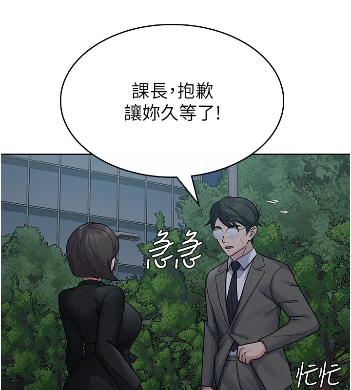 税金女友第24话-来自上司的诱惑